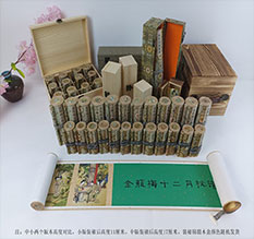 珠海春画全集之金瓶梅绘画24手卷